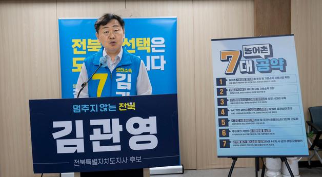 김관영 "농어촌이 잘 살고 K-푸드는 세계로 향하게 만들것"