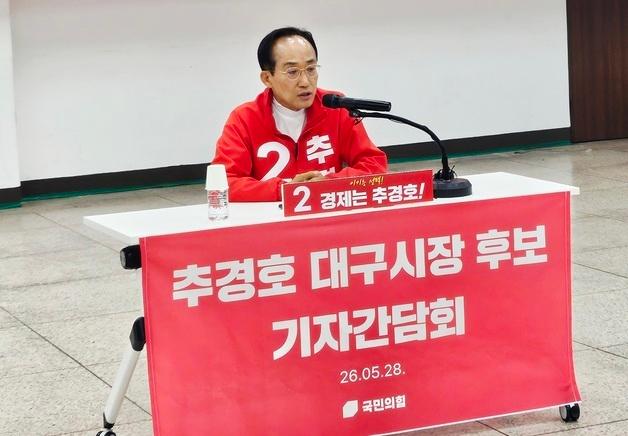추경호 "여당이면 다 해결? 겁박이고 잘못된 사고"…김부겸 직격