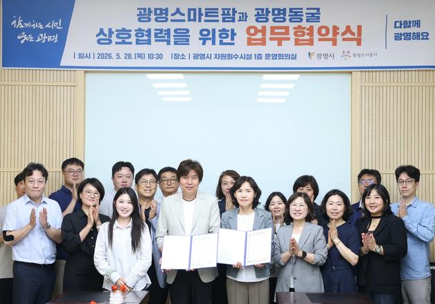 광명시 "딸기 따서 디저트 만들기 체험하고 광명동굴도 즐기고"  