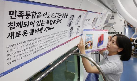 6월 호국보훈의 달 맞아 운행 준비 중인 호국보훈열차