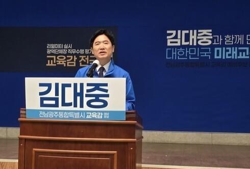 김대중 "10억 입막음 공작은 허위"…이정선 후보 측 고발