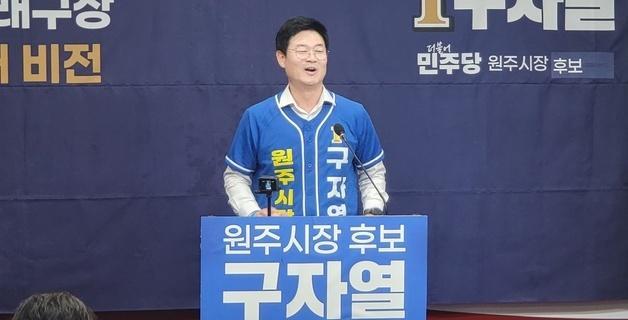 "공무원 휴식 보장, 노조 레드팀"…구자열, 공직사회 표심 공략
