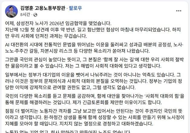 '대기업 초과이윤 배분' 개입 논란에…김영훈 "관여할 권한도, 생각도 없어"