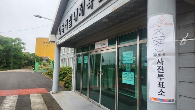 제주서도 6·3지선 사전투표 일제 시작…사전투표율 관심