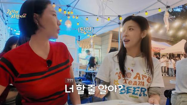 '26학번' 하지원, 이상화에 "계좌이체 할 줄 알아?" 웃음