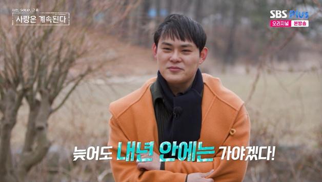 '나솔사계' 1기 영호 등장에 깜짝…"내년엔 결혼" [RE:TV]