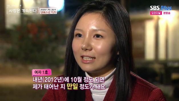'나솔사계' '짝' 20기 인기녀 나왔다…"어느덧 40대"