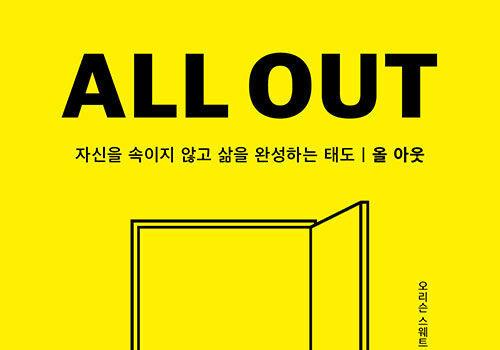 "누군가가 이룬 일이라면, 누구든 이룰 수 있는 일이다"