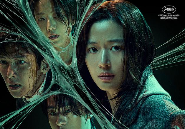 '군체' 8일 연속 1위…250만 관객 돌파 [Nbox]