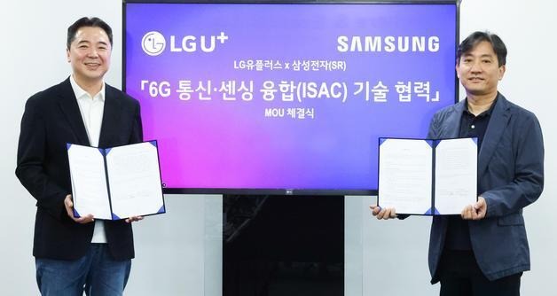 LGU+, 삼성전자와 6G 시대 대비…'통신·센싱 융합' 공동 연구