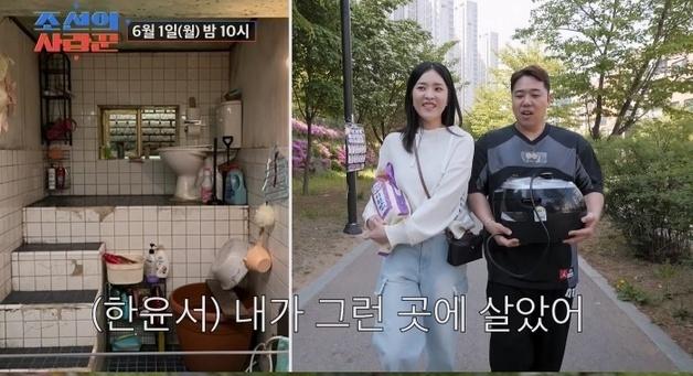 '사랑꾼' 한윤서 "화장실 물 차오르던 반지하 살다가 21년만에 아파트 입성"