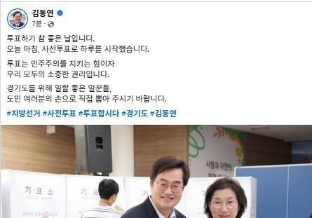 김동연 경기지사 "투표, 민주주의 지키는 힘"…광교서 사전투표