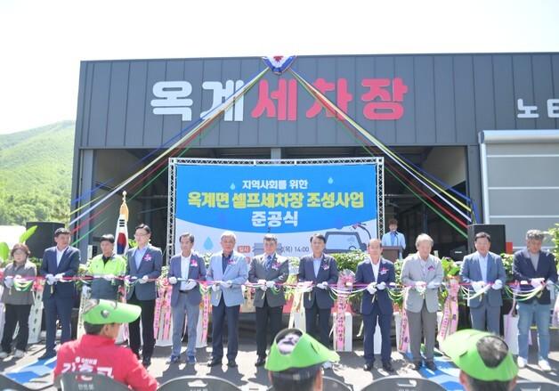 시멘트산업사회공헌재단, 한라시멘트와 강릉 옥계 공공 세차장 준공
