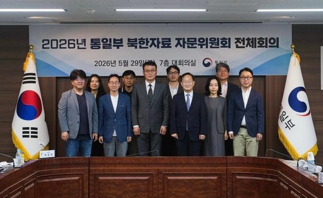 '북한자료 공개 확대 방향 논의'…통일부, 자문위 발족