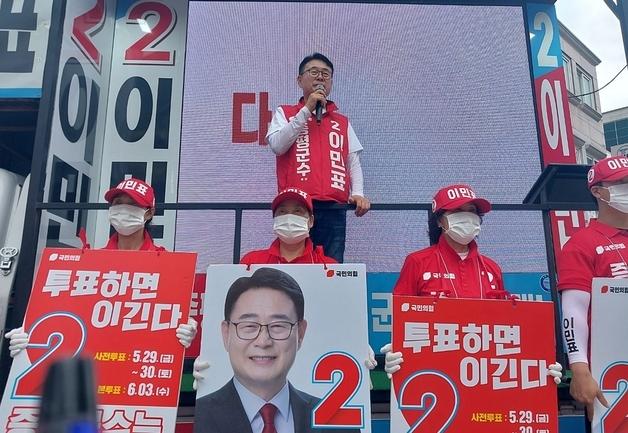 이민표 후보, 교육·돌봄 공약 발표…"아이 키우기 좋은 증평"