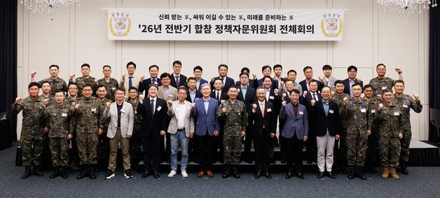 합참, 상반기 정책자문위 개최…AI·유무인 복합체계로의 전환 가속화