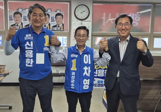 나용찬 전 괴산군수, 이차영 선대위 합류…"민주당 승리 위해 최선"