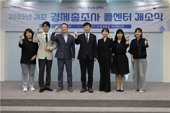 국가데이터처, 경제총조사 콜센터 내달 운영 시작…상담체계 전반 점검