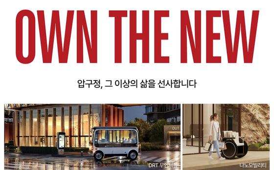 압구정5구역·신반포19·25차 오늘 시공사 선정…한강변 수주전 분수령