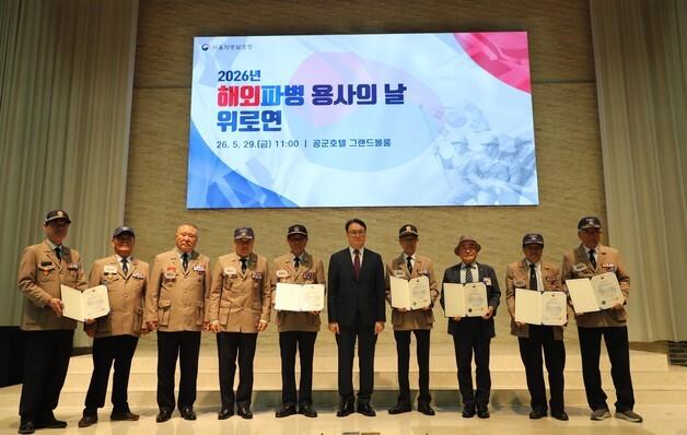 서울지방보훈청, '해외파병 용사의 날' 위로연 개최