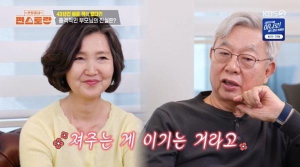 '편스토랑' 손태진 父 "해외 생활만 45년‥건설업체 주재원 근무" [RE:TV]