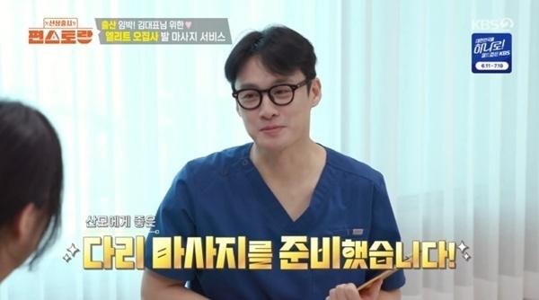 '편스토랑' 오상진, ♥김소영 위해 혈자리 공부까지…"마사지 이벤트"