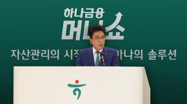 '하나금융 머니쇼' 성료…은행·증권·보험 '원팀'으로 자산관리
