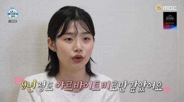 '나혼산' 최지수 "요즘도 아르바이트 중…레스토랑·베이비시터 일"