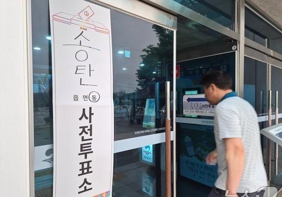 "누가 평택 위해 일할까"…사전투표소 앞에서 공약 살핀 유권자들