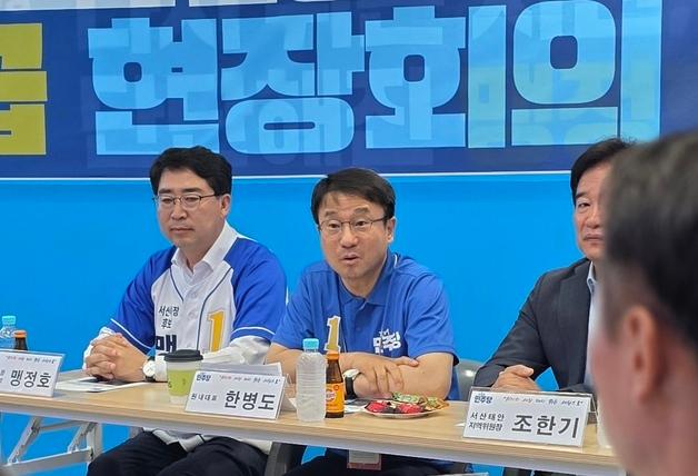 한병도, 서산공항·철도 추진 약속…"기존 지역 정치인 뭐했나"