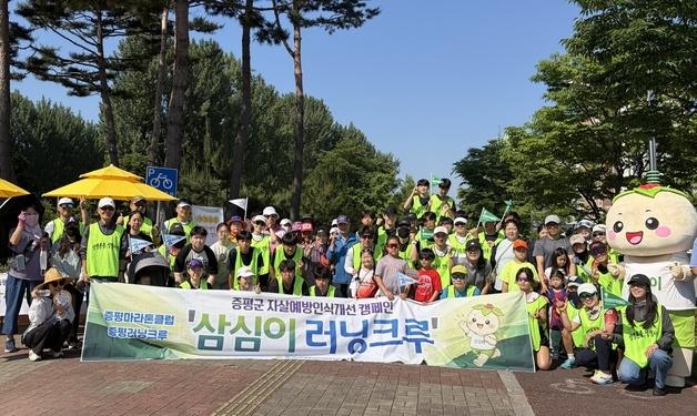 "함께 달리며 생명존중 전해요"…증평군, 삼심이 러닝크루 진행