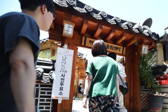 가족 손잡고, 친구와 함께…사전투표 마지막 날 전국 투표소 북적(종합)