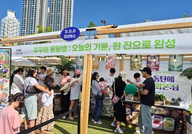 통일부, 동탄호수공원서 평화공감 문화행사 개최