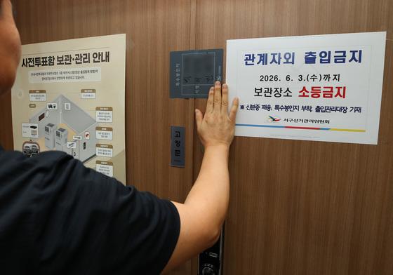 선관위 "사전투표함, 보관장소 CCTV 24시간 감시…누구나 열람 가능"