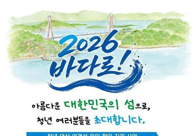 연안여객선 최대 50% 할인이용권 '바다로'…내달 1일 판매 시작