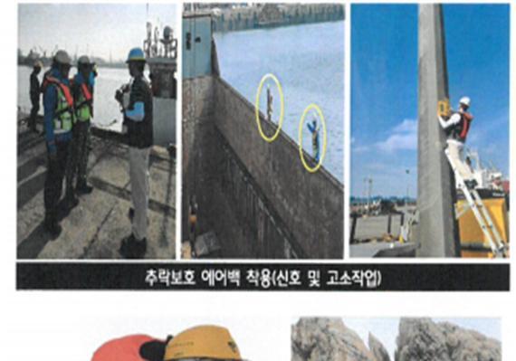 해수부, 항만사업장 근로자 재해예방시설 지원사업 대상지 71개 선정