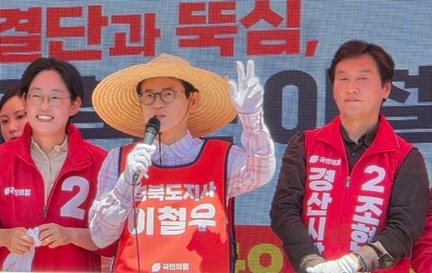 이철우 "민주당, 대구 선거 이기기 위해TK통합 못하게 막아"