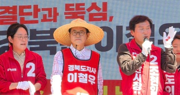 선거 마지막 휴일 국힘 경북 경산시장 합동유세서 막판 세몰이 