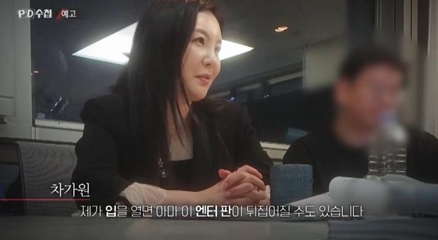 'MC몽 불륜설' 차가원 "내가 입 열면 엔터 판 뒤집어 진다" 의미심장 미소 
