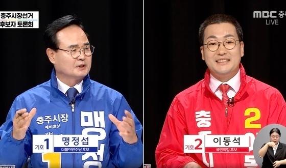 "전과 사실 축소·부인"…이동석 충주시장 후보, 맹정섭 후보 고발