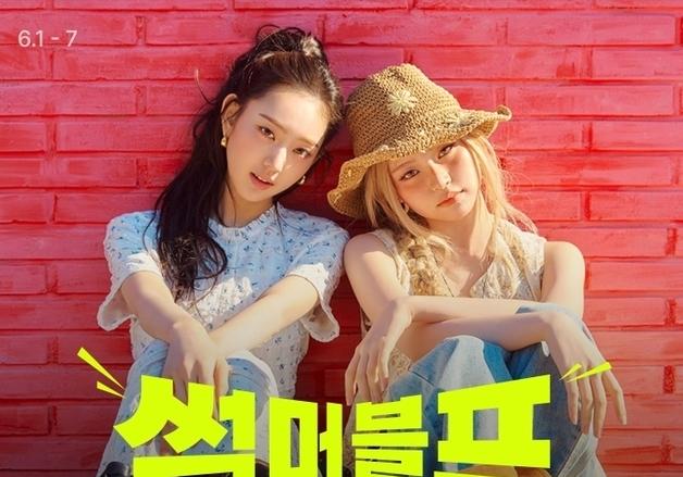 롯데온, 일주일간 '썸머블프' 개최…"인기 브랜드를 할인가에"