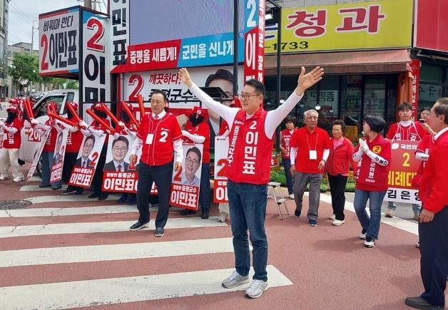 이민표 후보 "누구나 어디서나 10분 증평 만들겠다"