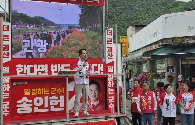 송인헌 후보 캠프 "민주당 측 식사제공 의혹…선관위 고발"