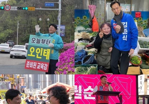 '한 표가 절실하다'…경남교육감 후보들 마지막 휴일 총력전