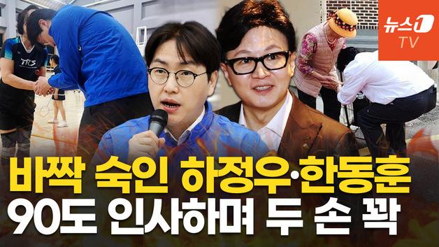  "손 더러운데" "괜찮아요!"…한동훈, 라이벌 하정우 손털기 논란 직격