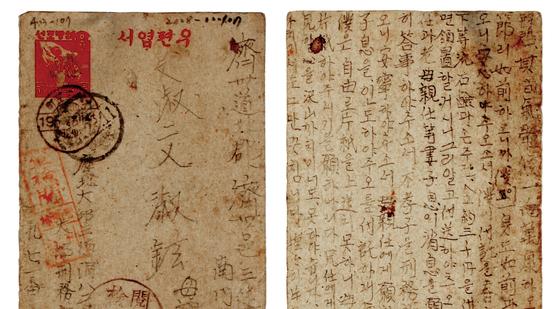 세계가 인정한 제주4·3 기록, 전용 기록관에 담는다