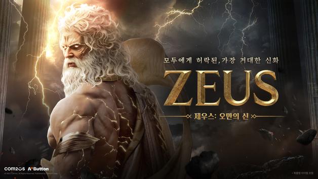 컴투스, '제우스:오만의 신' 티저 사이트 개설…3분기 출시 예정