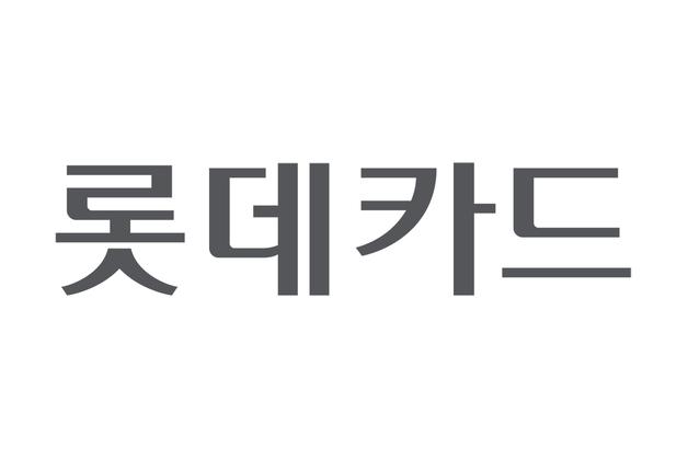 '해킹 충격' 딛고 실적호조…롯데카드, 1분기 영업익 전년比 201% 급증