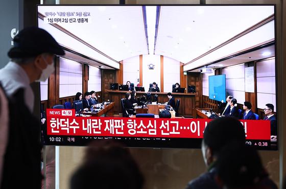 '내란 중요임무' 한덕수 2심 징역 15년으로 감형…"내란죄 중대범죄"