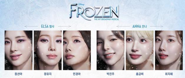 뮤지컬 '겨울왕국' 8월 상륙···韓 초연 이끌 엘사·안나는 누구?
